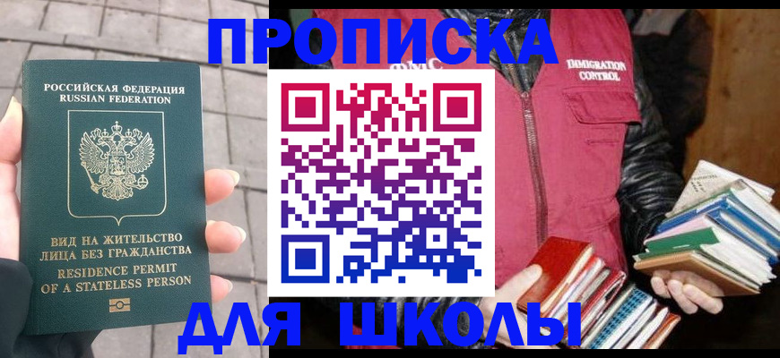 найти адрес прописки в Удачном