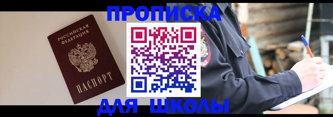 найти адрес прописки в Удачном
