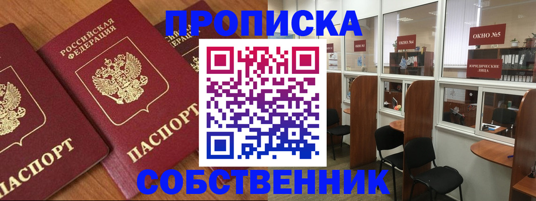 временная регистрация поиск в Удачном